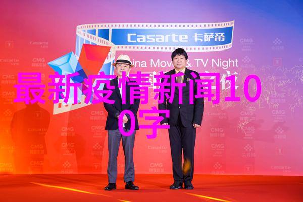 8月28日晚间重要资讯一览