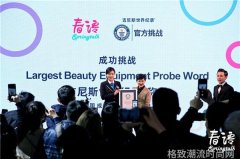 春语总裁李晓宁女士成功挑战2021年成都时尚业界